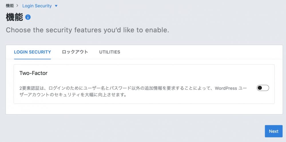 Amazon LightsailでWordPress構築 - WordPress設定編